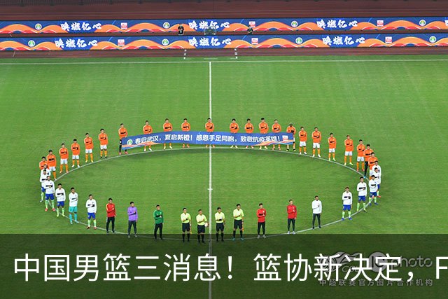 中国男篮三消息！篮协新决定，FIBA世界排名出炉，热身赛多名球员缺席