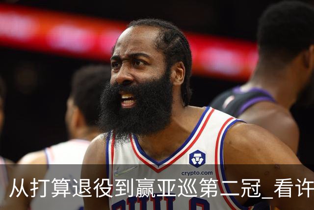 从打算退役到赢亚巡第二冠 看许龙一冲破“心魔”