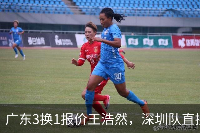 广东3换1报价王浩然，深圳队直接拒绝；江苏队连续补强冲季后赛