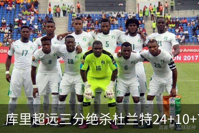 库里超远三分绝杀杜兰特24+10+7 勇士险胜太阳