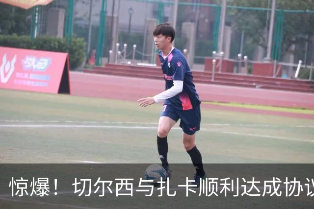 惊爆！切尔西与扎卡顺利达成协议，曼城以2160万镑签下德图尔贝！