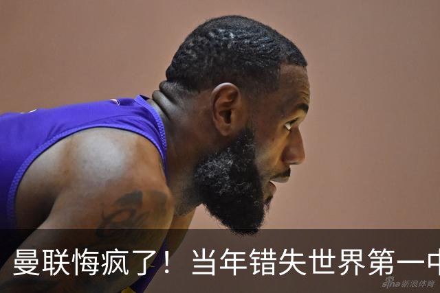 曼联悔疯了！当年错失世界第一中场，如今砸 5000 万挖翻版天才