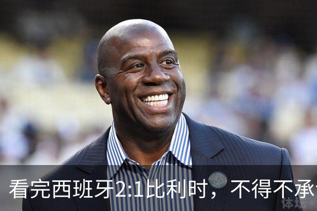 看完西班牙2:1比利时，不得不承认的3个事实，亚马尔离巨星还差远了