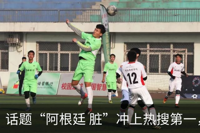 话题“阿根廷 脏”冲上热搜第一，埃及主帅怒喷“他们想让梅西留下”，该场比赛争议裁判社媒账号已被关闭
