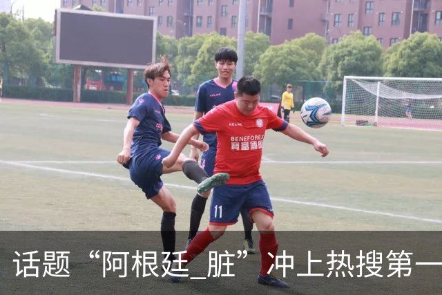 话题“阿根廷 脏”冲上热搜第一，埃及主帅怒喷“他们想让梅西留下”，该场比赛争议裁判社媒账号已被关闭